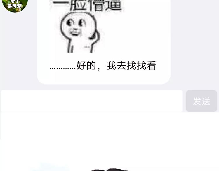 第3话 误会112