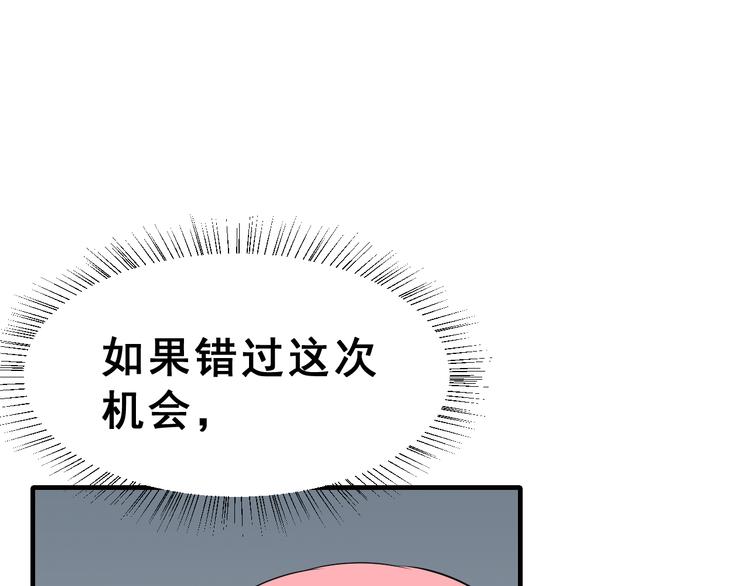 生姜线结局 此生初恋是你27