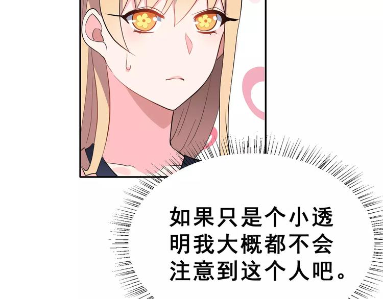 第14话 路人甲75