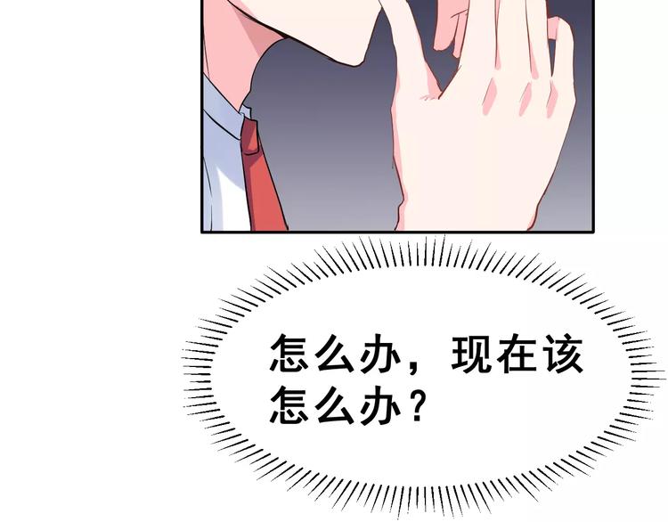 第2话 可怕的面基82