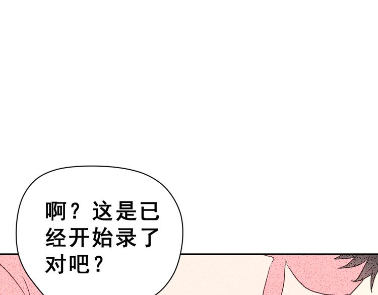 生姜线结局 此生初恋是你94