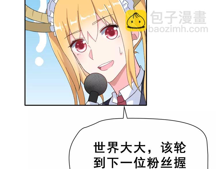 第16话 新情敌？15