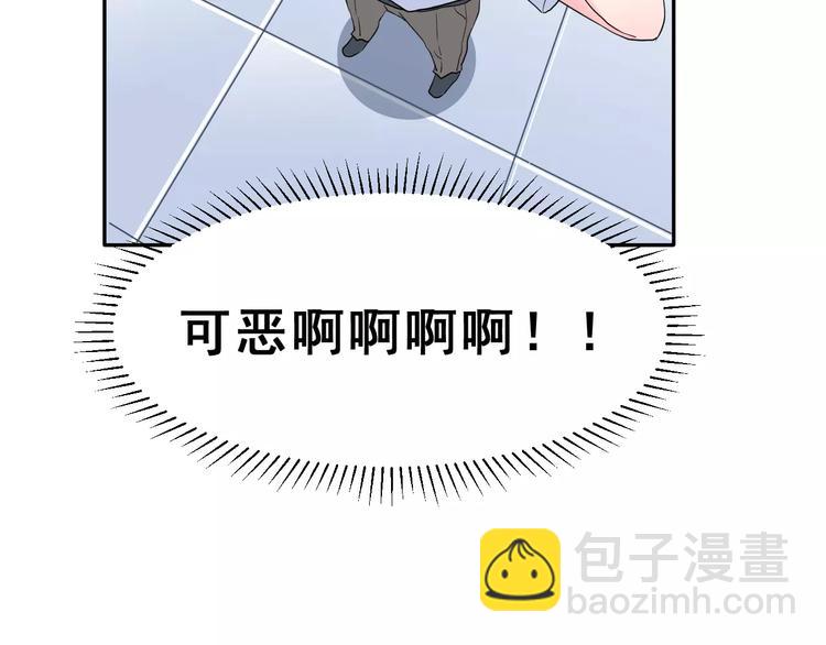 第3话 网游老公的真实身份61