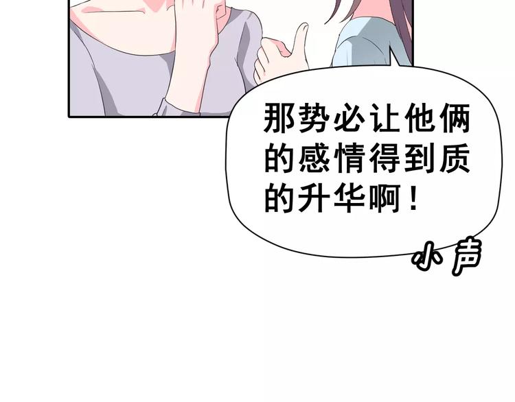 第8话 误会11
