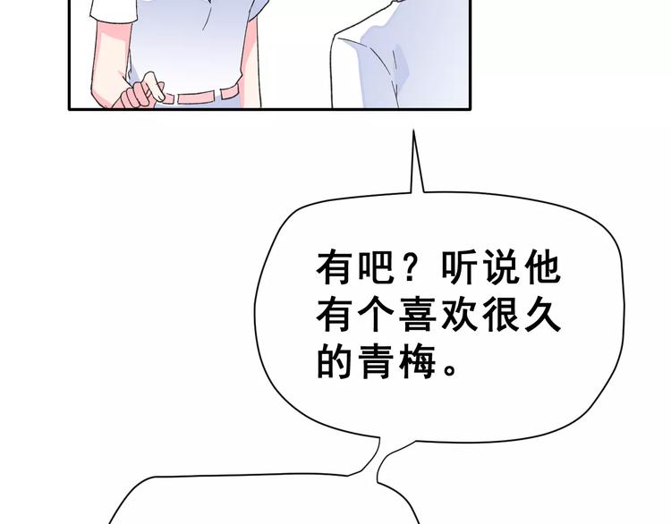 第16话 新情敌？91