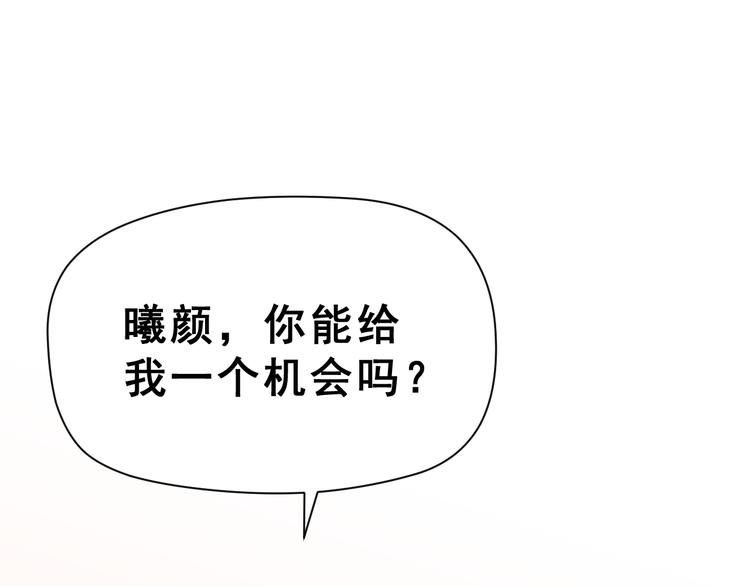 生姜线结局 此生初恋是你19