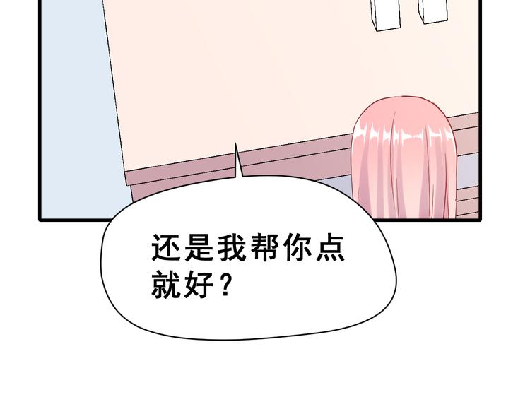 第29话 突然的请求87
