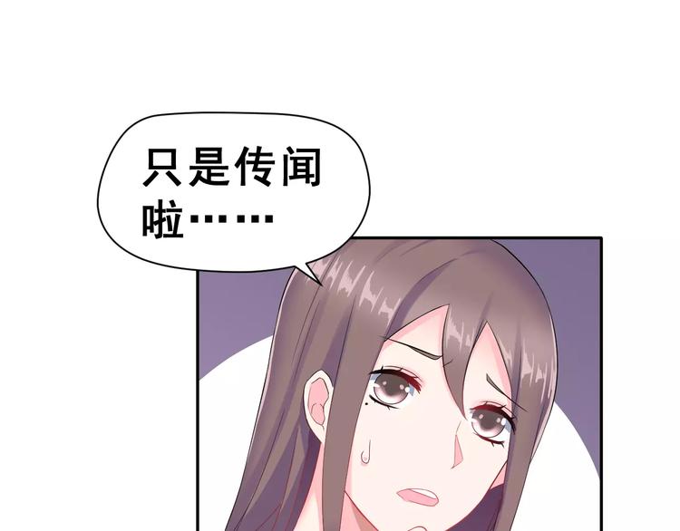 第6话 传闻女友73