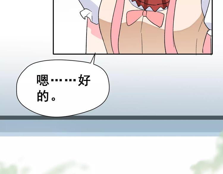 第16话 新情敌？59