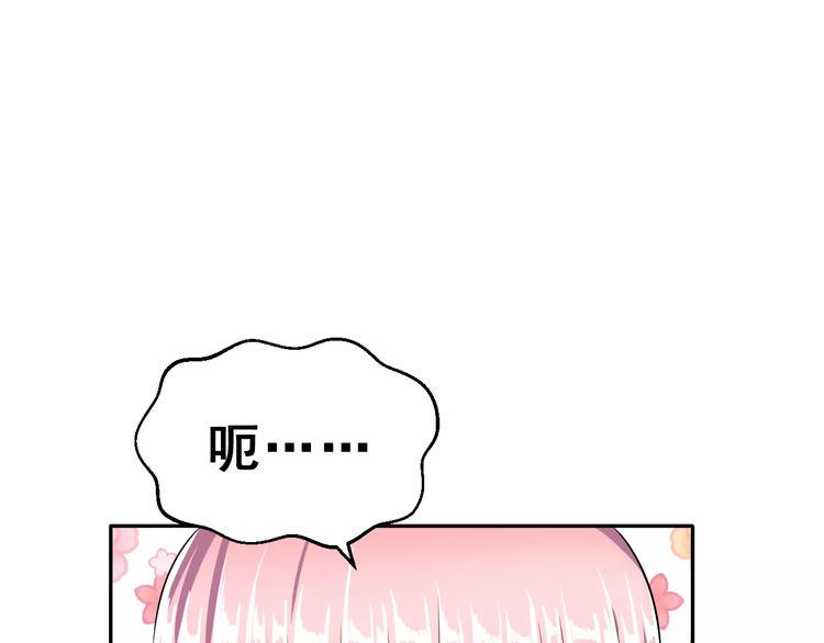 第9话 我被“女神”学长撩到了22