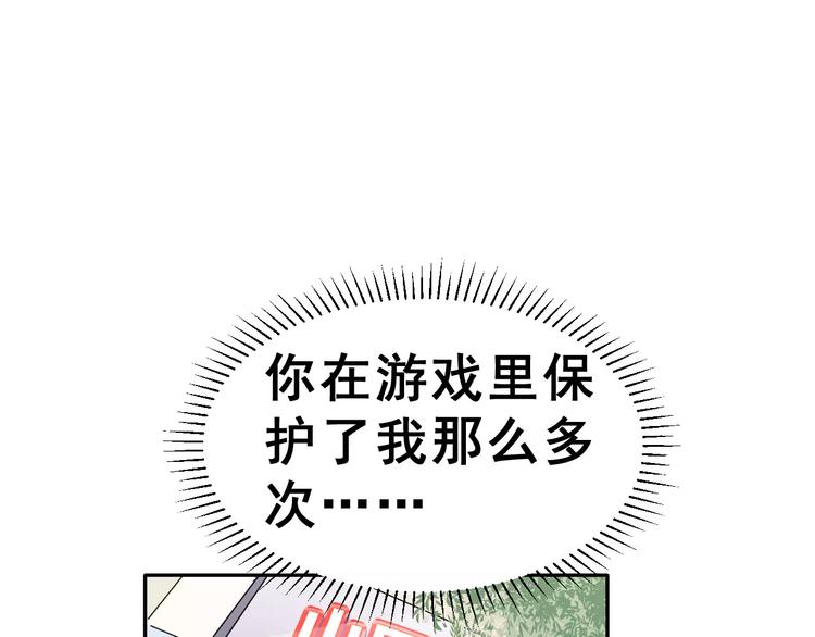 第3话 网游老公的真实身份64
