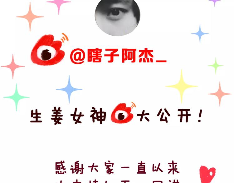 第11话 江边约会74
