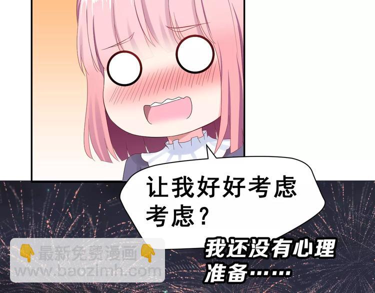 第一季完结篇 告白85