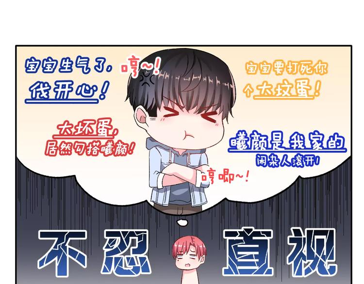 第11话 是在交往吗？60