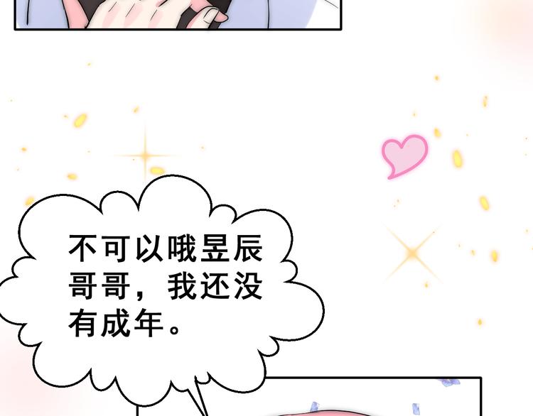 番外 喜欢你的心情（上）67