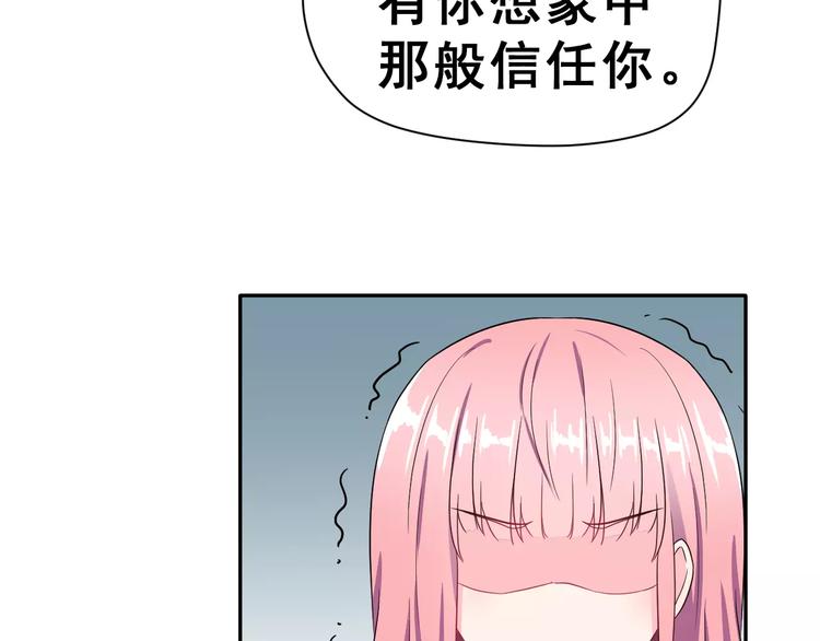第10话 真相总是那样残忍88