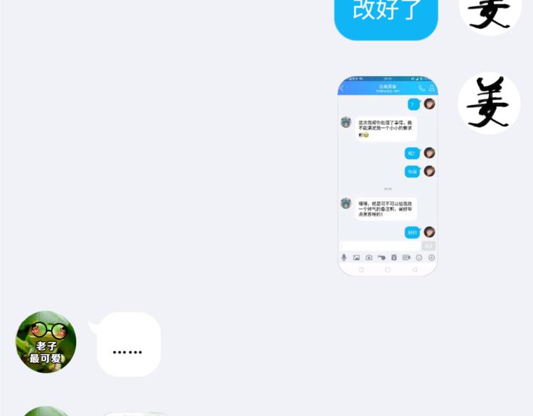 第28话 曦颜，我来了114