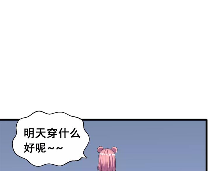 第1话 面基女神！90