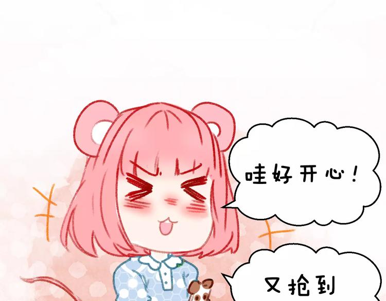 第1话 面基女神！109