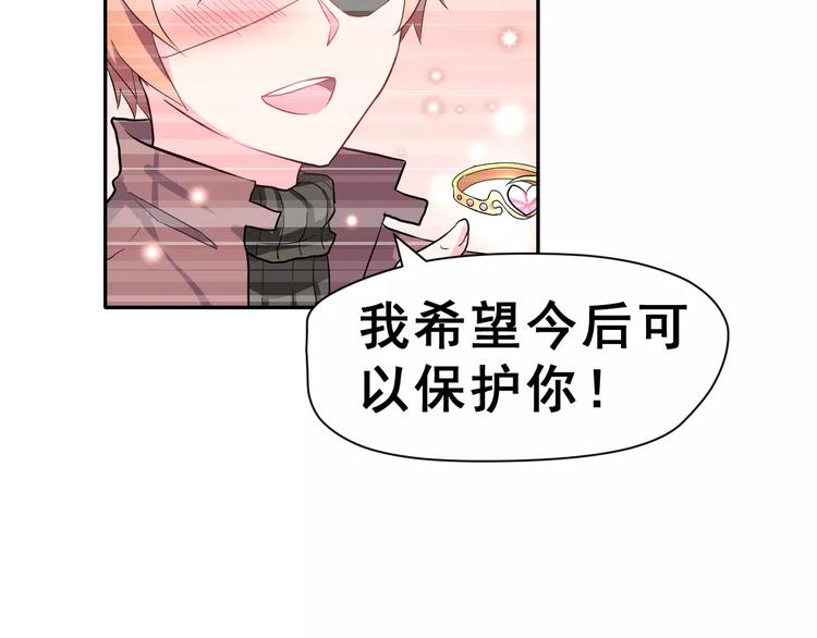 第3话 网游老公的真实身份55