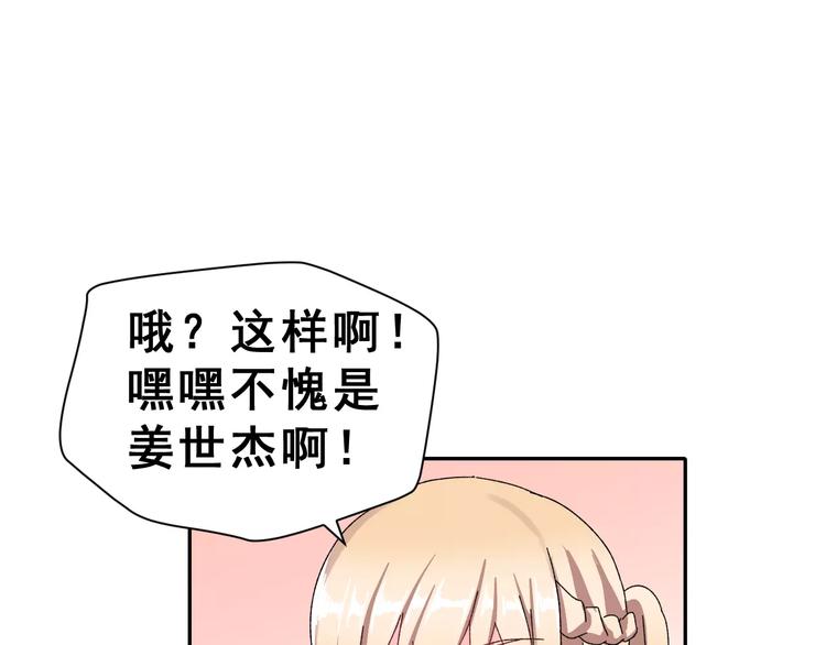 第4话 情敌52