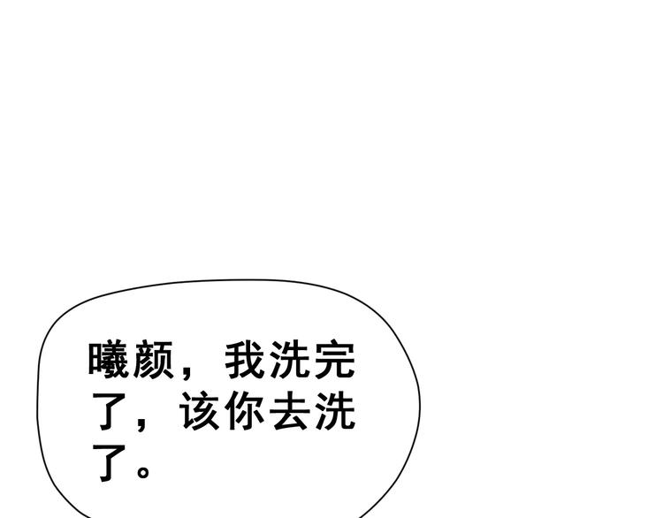 第8话 误会56
