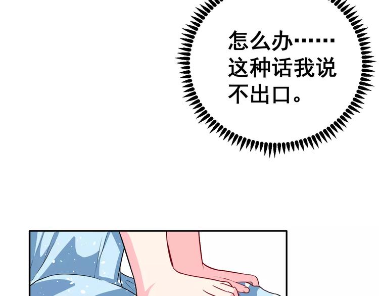 第3话 误会69