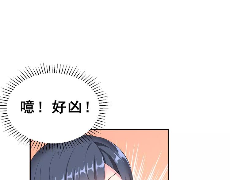 第3话 网游老公的真实身份74