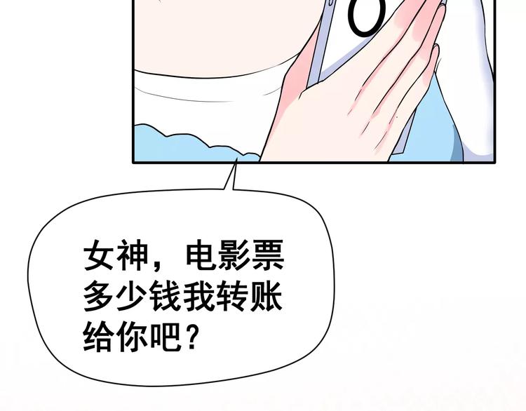 第4话 意外之吻37