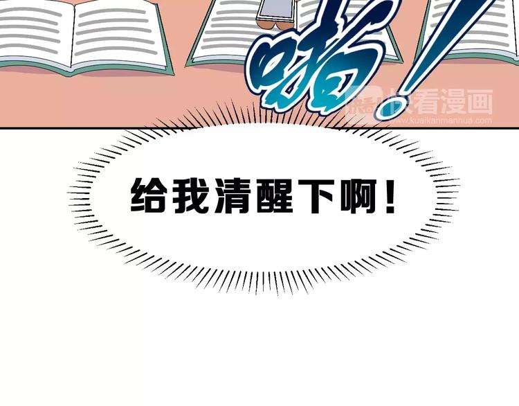 第9话 我被“女神”学长撩到了19