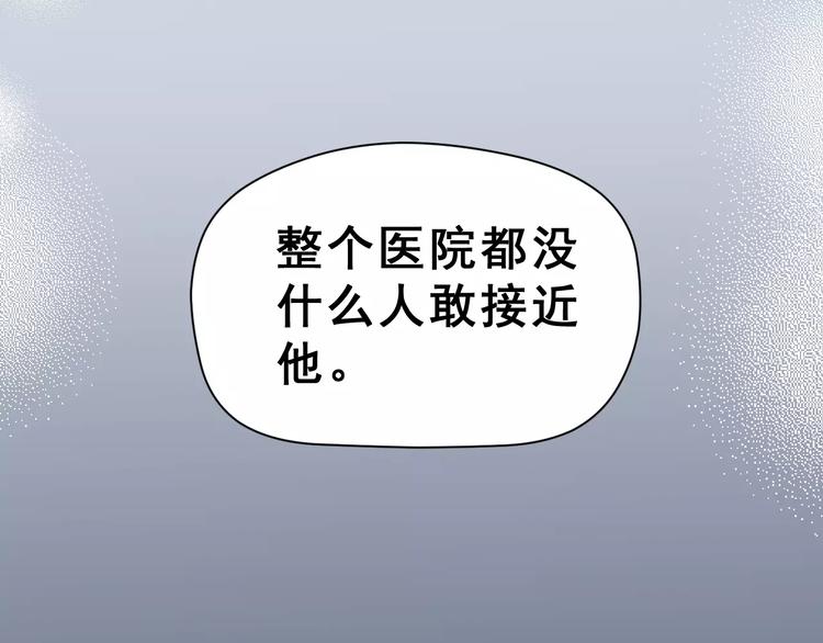 第16话 新情敌？87