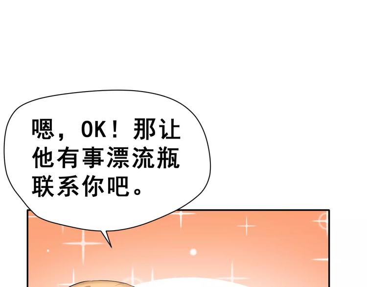 第6话 传闻女友53