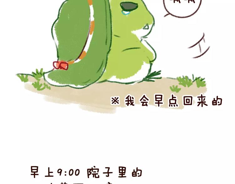 第3话 网游老公的真实身份102