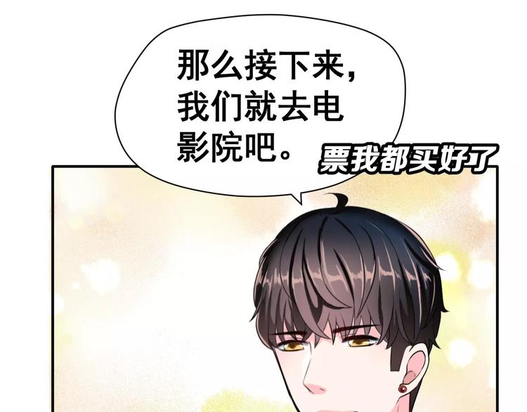 第4话 意外之吻32