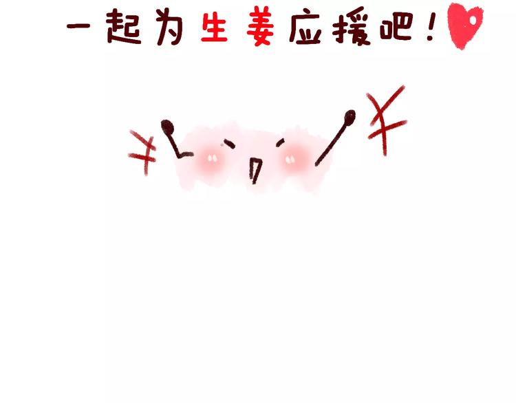 第11话 是在交往吗？89