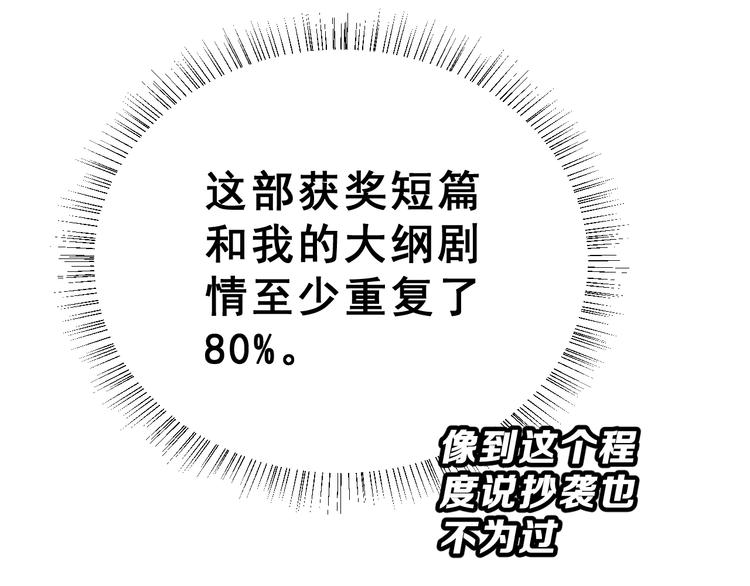 第27话 令人惊讶的真相9