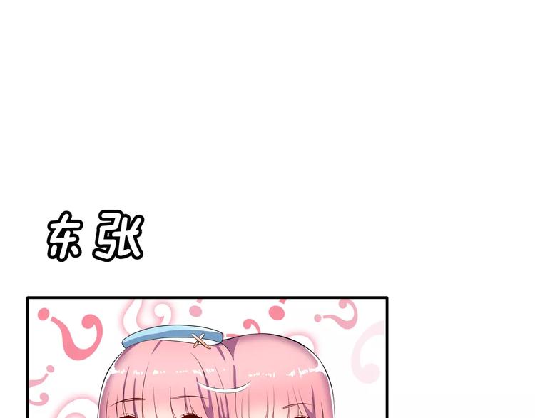 第2话 女神竟然是个男孩子！80