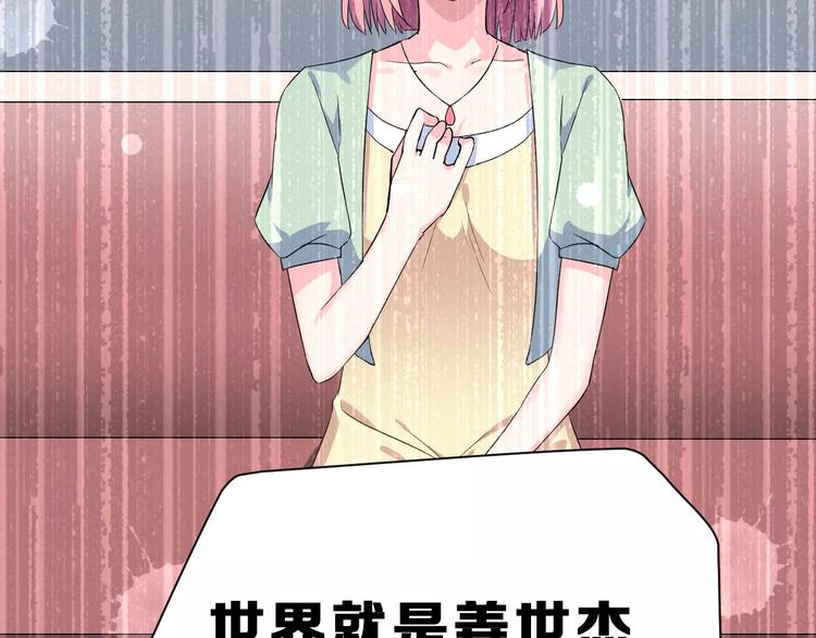 第10话 真相总是那样残忍81