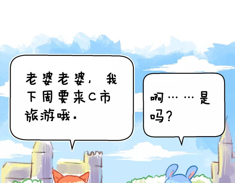 第6话 传闻女友80