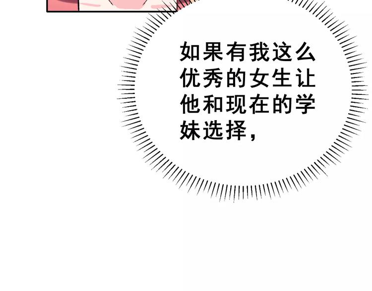 第11话 是在交往吗？79