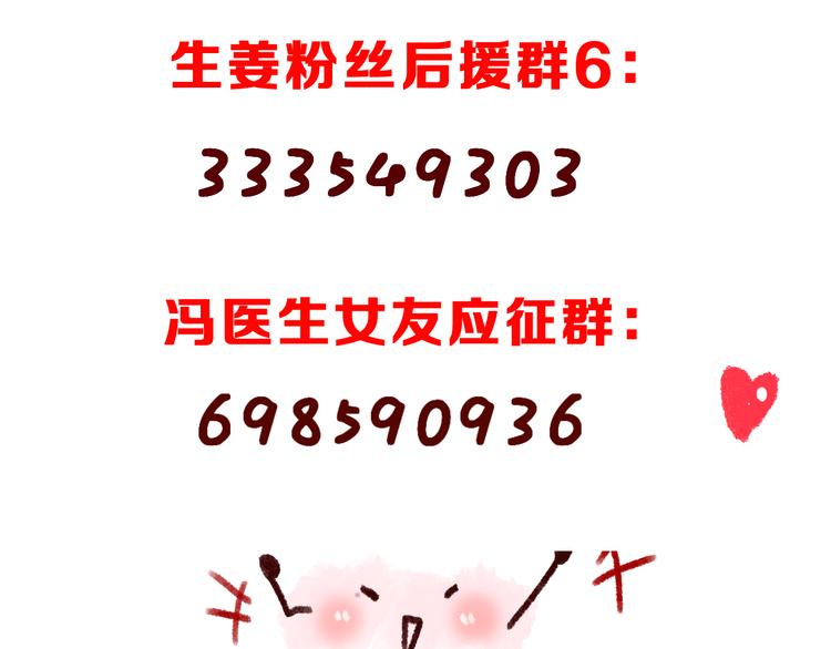 番外  喜欢你的心情（下）128