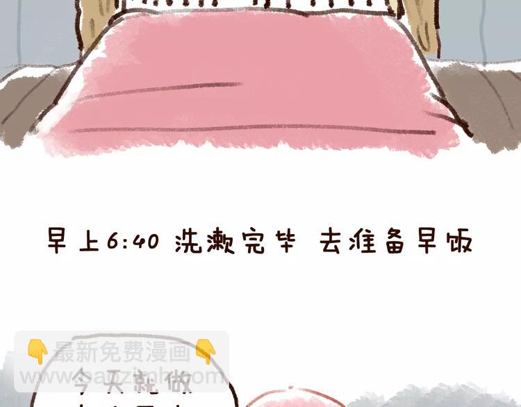 第3话 网游老公的真实身份96
