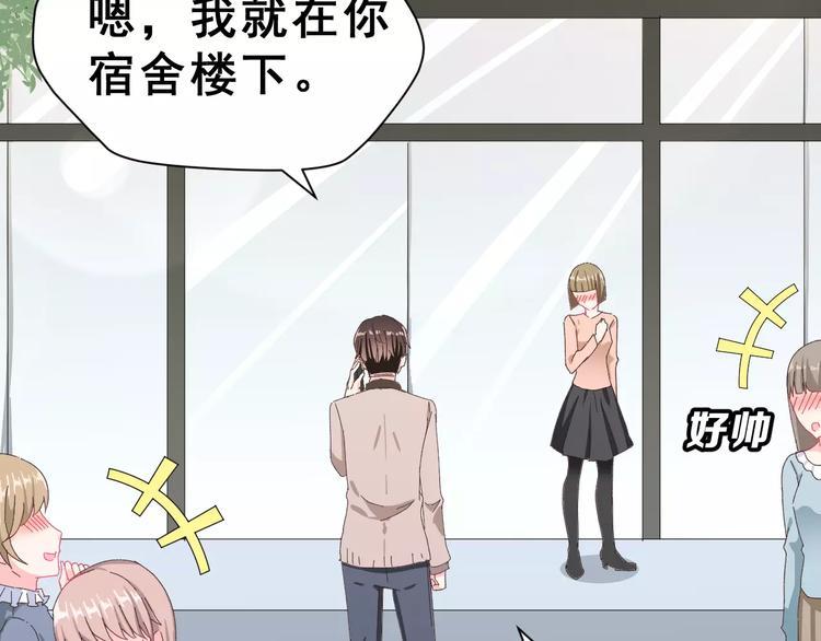 第4话 情敌20