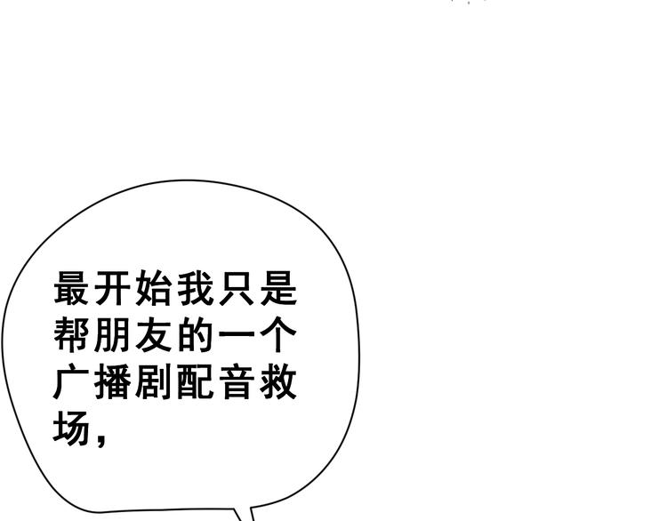 生姜线结局 此生初恋是你112