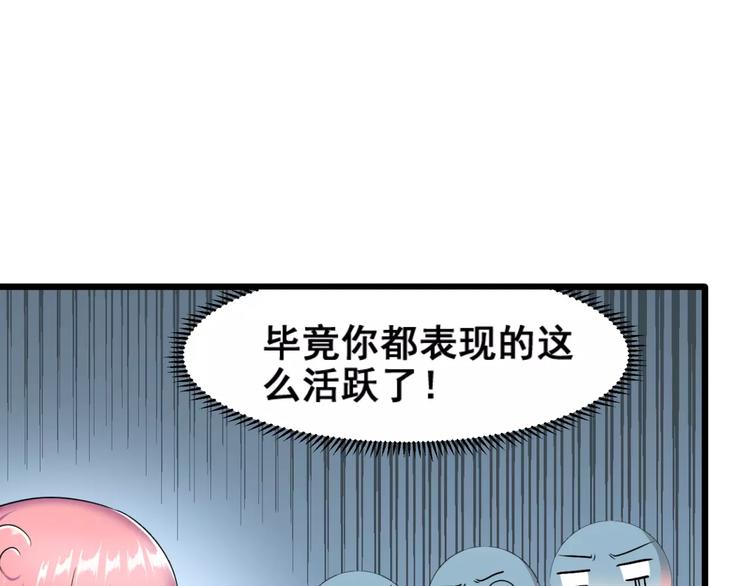 第1话 面基女神！44