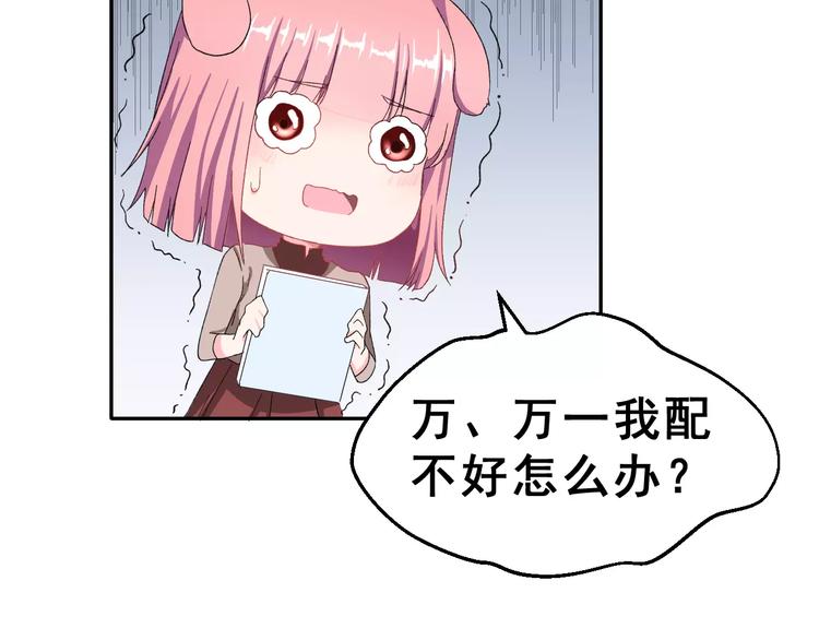 第6话 和女神配音！34