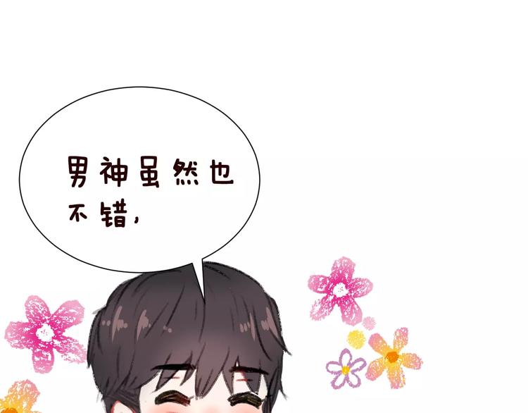 第2话 可怕的面基98