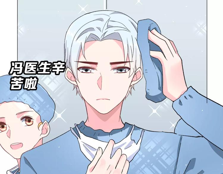 第16话 新情敌？71