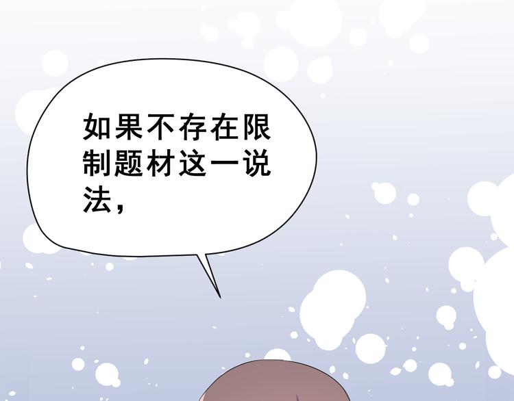第26话 比赛结果89