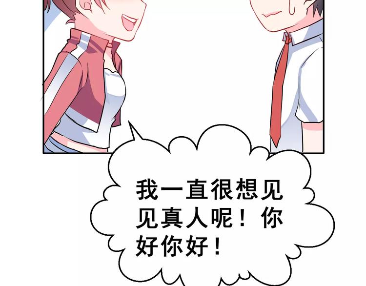 第3话 网游老公的真实身份84